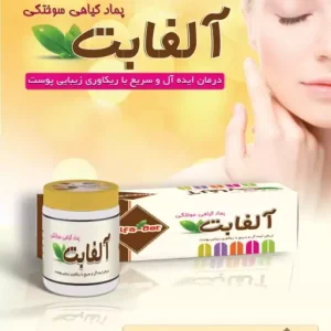 پماد ترمیم سوختگی زخم ترک بدن آلفابت